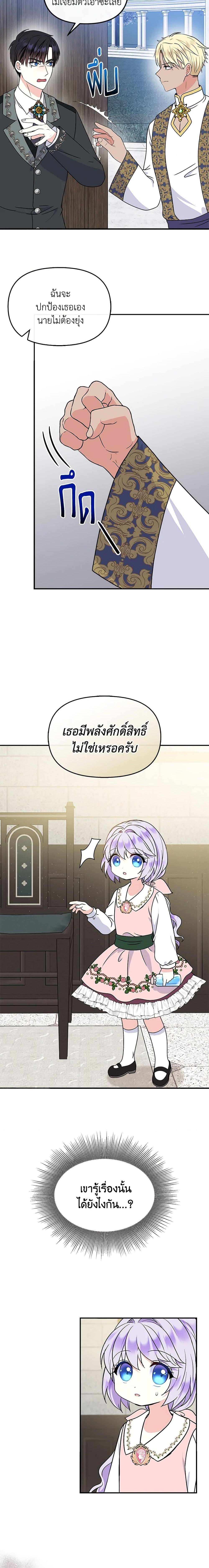 Manga-lc-com อ่านมังงะ อ่านการ์ตูน ออนไลน์ ฟรี I’m the Main Character’s Child ตอนที่ 1 2 3 4 5 6 7 8 9 10 11 12 13 14 ฟรี ไม่มีโฆษณา Manga-lc - อ่าน มังงะ อ่าน การ์ตูน ออนไลน์ อ่านมังงะ ฟรี