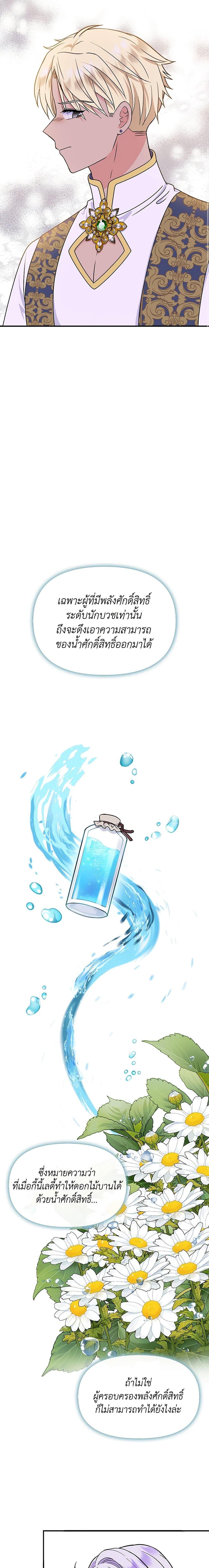 Manga-lc-com อ่านมังงะ อ่านการ์ตูน ออนไลน์ ฟรี I’m the Main Character’s Child ตอนที่ 1 2 3 4 5 6 7 8 9 10 11 12 13 14 ฟรี ไม่มีโฆษณา Manga-lc - อ่าน มังงะ อ่าน การ์ตูน ออนไลน์ อ่านมังงะ ฟรี