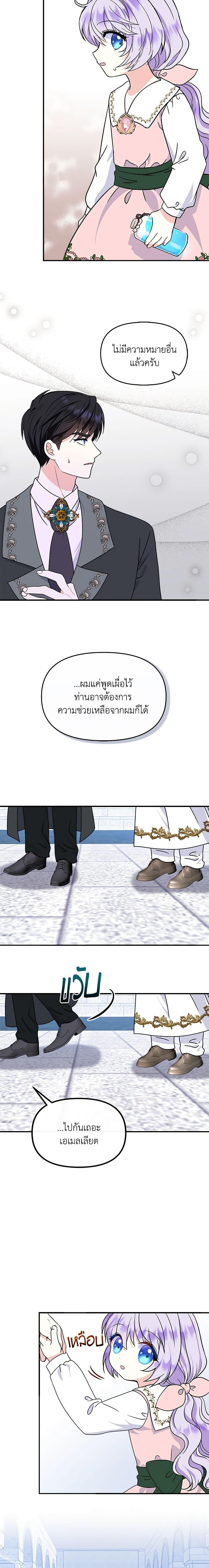 Manga-lc-com อ่านมังงะ อ่านการ์ตูน ออนไลน์ ฟรี I’m the Main Character’s Child ตอนที่ 1 2 3 4 5 6 7 8 9 10 11 12 13 14 ฟรี ไม่มีโฆษณา Manga-lc - อ่าน มังงะ อ่าน การ์ตูน ออนไลน์ อ่านมังงะ ฟรี