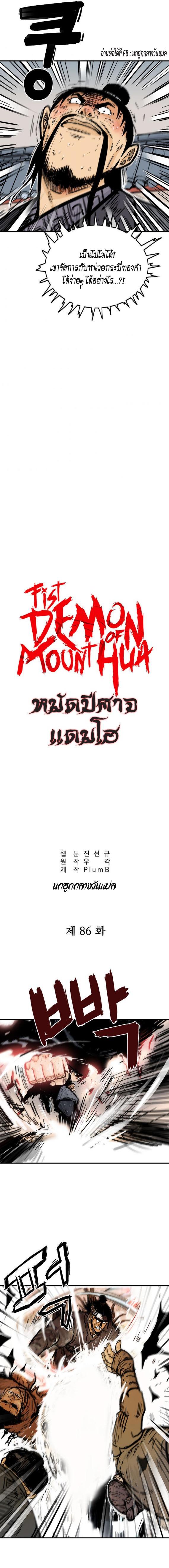 Manga-lc-com อ่านมังงะ อ่านการ์ตูน ออนไลน์ ฟรี Fist Demon Of Mount Hua ตอนที่ 1 2 3 4 5 6 7 8 9 10 11 12 13 14 ฟรี ไม่มีโฆษณา Manga-lc - อ่าน มังงะ อ่าน การ์ตูน ออนไลน์ อ่านมังงะ ฟรี