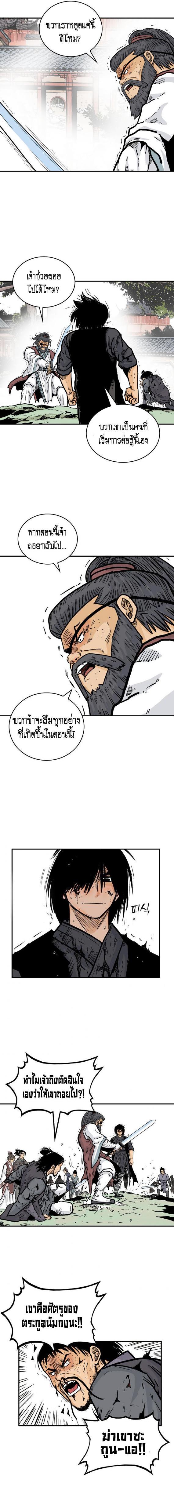 Manga-lc-com อ่านมังงะ อ่านการ์ตูน ออนไลน์ ฟรี Fist Demon Of Mount Hua ตอนที่ 1 2 3 4 5 6 7 8 9 10 11 12 13 14 ฟรี ไม่มีโฆษณา Manga-lc - อ่าน มังงะ อ่าน การ์ตูน ออนไลน์ อ่านมังงะ ฟรี