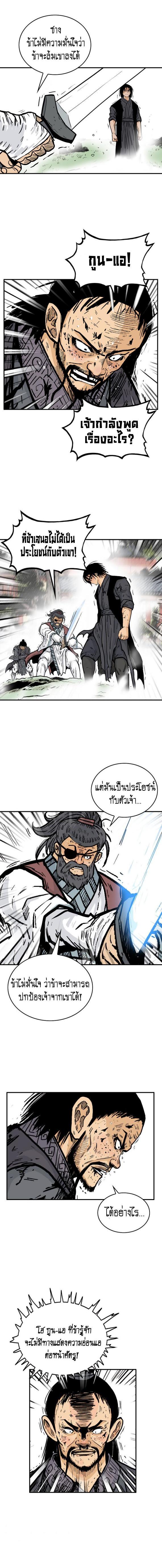 Manga-lc-com อ่านมังงะ อ่านการ์ตูน ออนไลน์ ฟรี Fist Demon Of Mount Hua ตอนที่ 1 2 3 4 5 6 7 8 9 10 11 12 13 14 ฟรี ไม่มีโฆษณา Manga-lc - อ่าน มังงะ อ่าน การ์ตูน ออนไลน์ อ่านมังงะ ฟรี