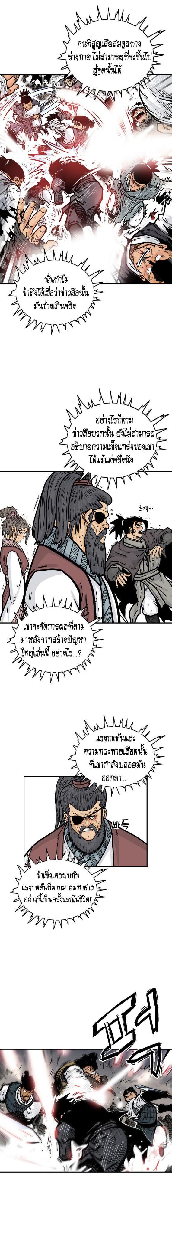 Manga-lc-com อ่านมังงะ อ่านการ์ตูน ออนไลน์ ฟรี Fist Demon Of Mount Hua ตอนที่ 1 2 3 4 5 6 7 8 9 10 11 12 13 14 ฟรี ไม่มีโฆษณา Manga-lc - อ่าน มังงะ อ่าน การ์ตูน ออนไลน์ อ่านมังงะ ฟรี