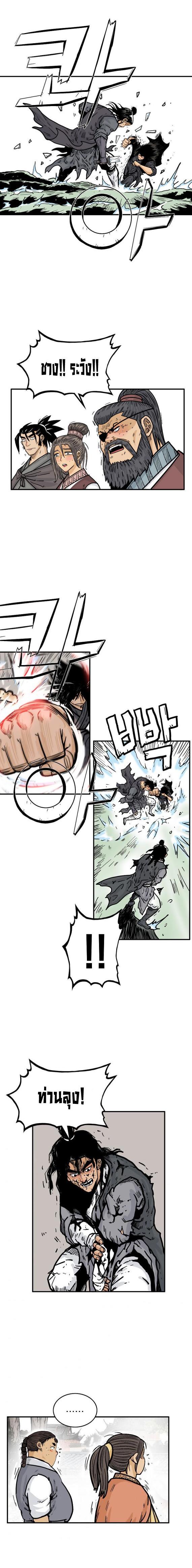 Manga-lc-com อ่านมังงะ อ่านการ์ตูน ออนไลน์ ฟรี Fist Demon Of Mount Hua ตอนที่ 1 2 3 4 5 6 7 8 9 10 11 12 13 14 ฟรี ไม่มีโฆษณา Manga-lc - อ่าน มังงะ อ่าน การ์ตูน ออนไลน์ อ่านมังงะ ฟรี