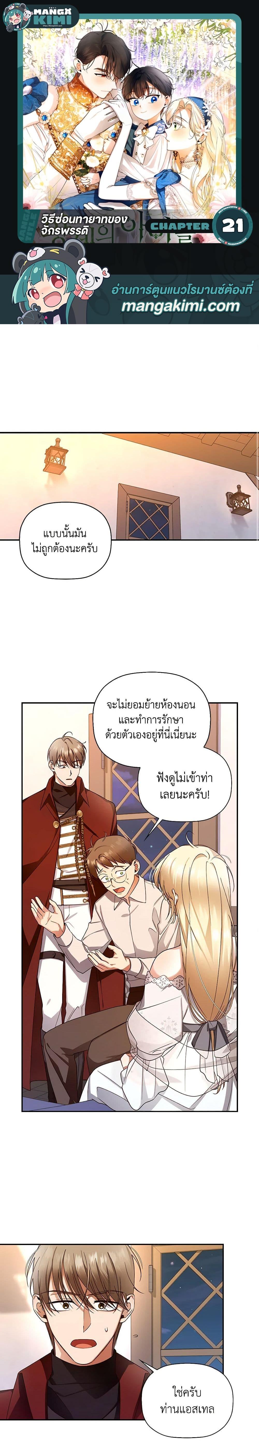 Manga-lc-com อ่านมังงะ อ่านการ์ตูน ออนไลน์ ฟรี How to Hide the Emperor’s Child ตอนที่ 1 2 3 4 5 6 7 8 9 10 11 12 13 14 ฟรี ไม่มีโฆษณา Manga-lc - อ่าน มังงะ อ่าน การ์ตูน ออนไลน์ อ่านมังงะ ฟรี