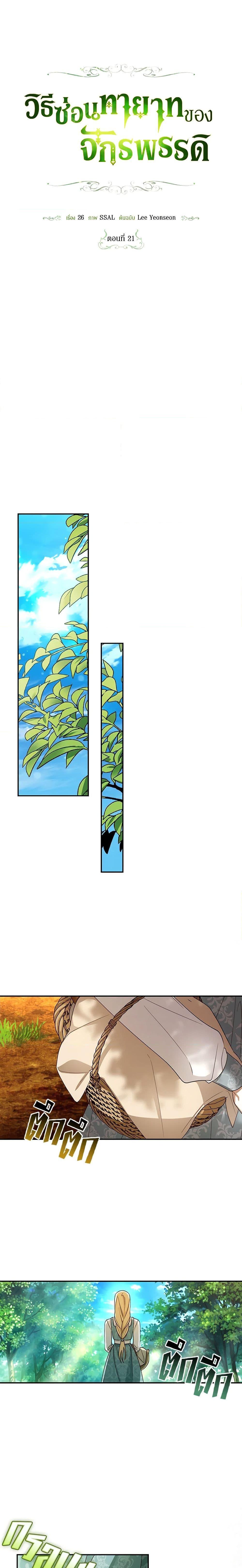 Manga-lc-com อ่านมังงะ อ่านการ์ตูน ออนไลน์ ฟรี How to Hide the Emperor’s Child ตอนที่ 1 2 3 4 5 6 7 8 9 10 11 12 13 14 ฟรี ไม่มีโฆษณา Manga-lc - อ่าน มังงะ อ่าน การ์ตูน ออนไลน์ อ่านมังงะ ฟรี