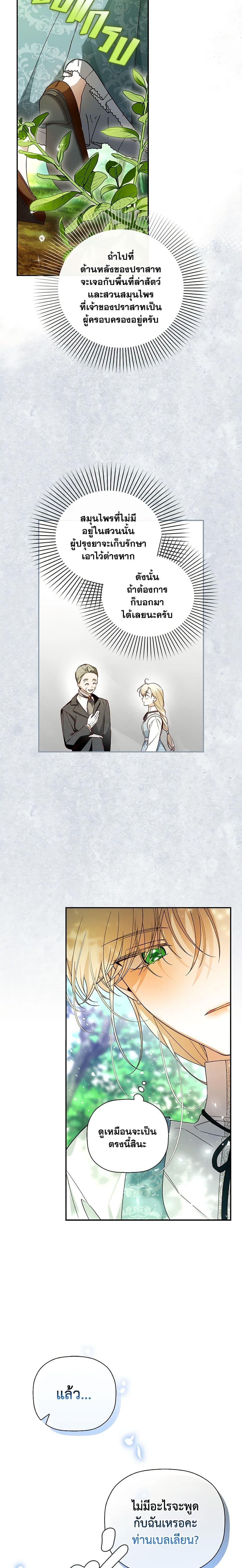 Manga-lc-com อ่านมังงะ อ่านการ์ตูน ออนไลน์ ฟรี How to Hide the Emperor’s Child ตอนที่ 1 2 3 4 5 6 7 8 9 10 11 12 13 14 ฟรี ไม่มีโฆษณา Manga-lc - อ่าน มังงะ อ่าน การ์ตูน ออนไลน์ อ่านมังงะ ฟรี