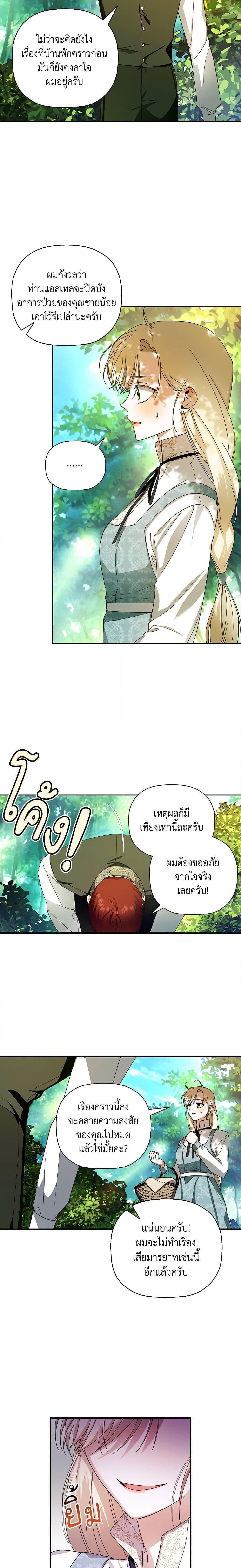 Manga-lc-com อ่านมังงะ อ่านการ์ตูน ออนไลน์ ฟรี How to Hide the Emperor’s Child ตอนที่ 1 2 3 4 5 6 7 8 9 10 11 12 13 14 ฟรี ไม่มีโฆษณา Manga-lc - อ่าน มังงะ อ่าน การ์ตูน ออนไลน์ อ่านมังงะ ฟรี