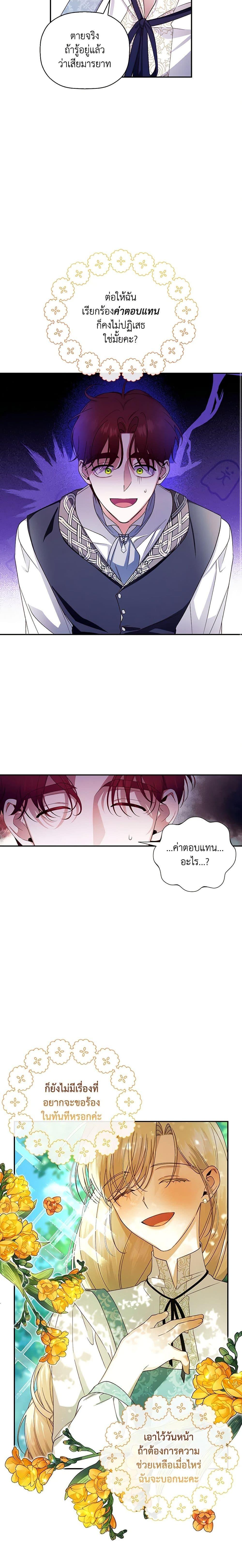 Manga-lc-com อ่านมังงะ อ่านการ์ตูน ออนไลน์ ฟรี How to Hide the Emperor’s Child ตอนที่ 1 2 3 4 5 6 7 8 9 10 11 12 13 14 ฟรี ไม่มีโฆษณา Manga-lc - อ่าน มังงะ อ่าน การ์ตูน ออนไลน์ อ่านมังงะ ฟรี