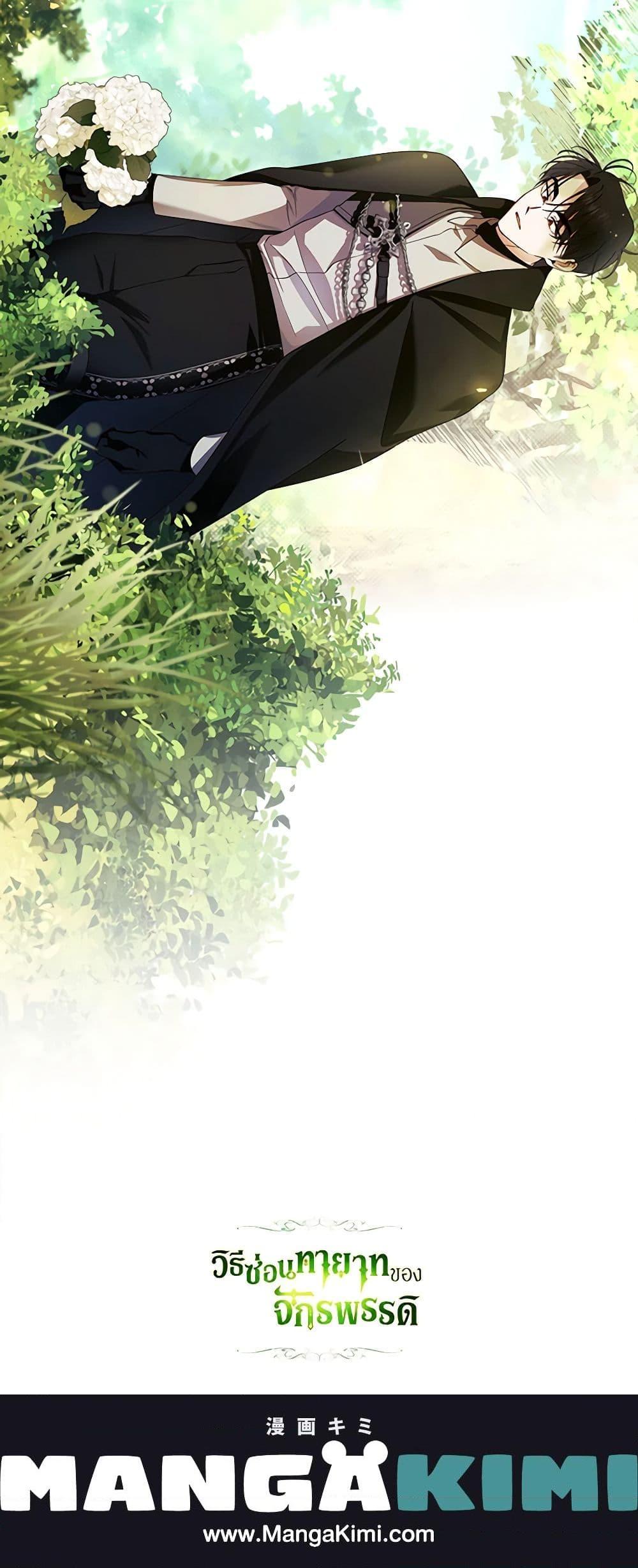 Manga-lc-com อ่านมังงะ อ่านการ์ตูน ออนไลน์ ฟรี How to Hide the Emperor’s Child ตอนที่ 1 2 3 4 5 6 7 8 9 10 11 12 13 14 ฟรี ไม่มีโฆษณา Manga-lc - อ่าน มังงะ อ่าน การ์ตูน ออนไลน์ อ่านมังงะ ฟรี