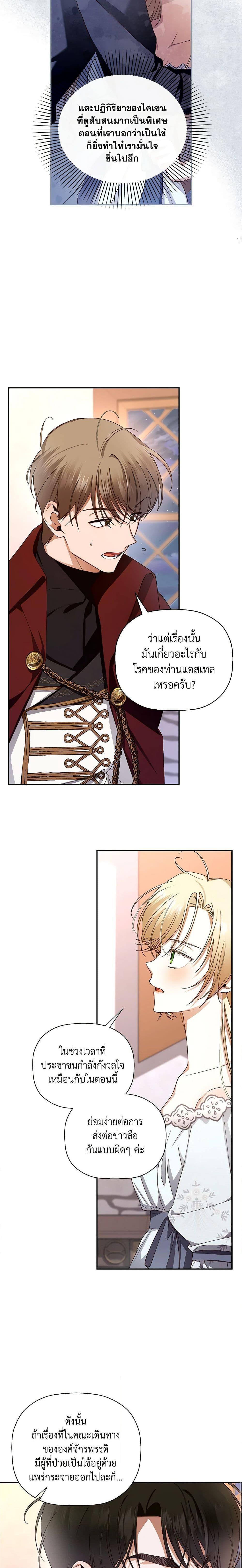 Manga-lc-com อ่านมังงะ อ่านการ์ตูน ออนไลน์ ฟรี How to Hide the Emperor’s Child ตอนที่ 1 2 3 4 5 6 7 8 9 10 11 12 13 14 ฟรี ไม่มีโฆษณา Manga-lc - อ่าน มังงะ อ่าน การ์ตูน ออนไลน์ อ่านมังงะ ฟรี