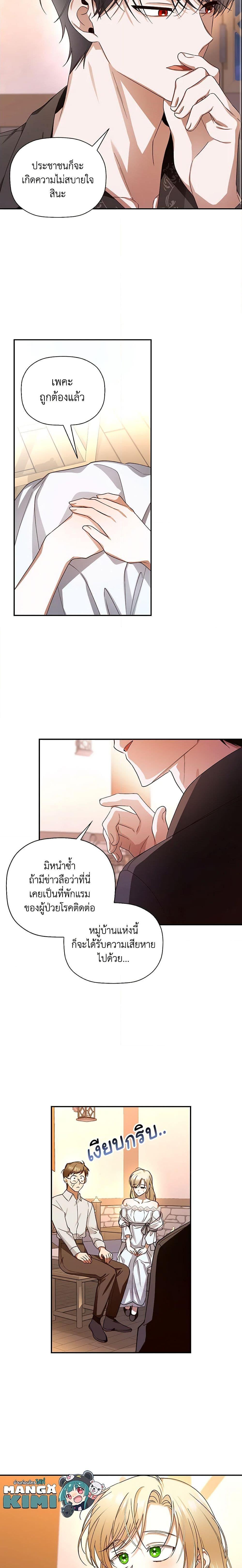 Manga-lc-com อ่านมังงะ อ่านการ์ตูน ออนไลน์ ฟรี How to Hide the Emperor’s Child ตอนที่ 1 2 3 4 5 6 7 8 9 10 11 12 13 14 ฟรี ไม่มีโฆษณา Manga-lc - อ่าน มังงะ อ่าน การ์ตูน ออนไลน์ อ่านมังงะ ฟรี
