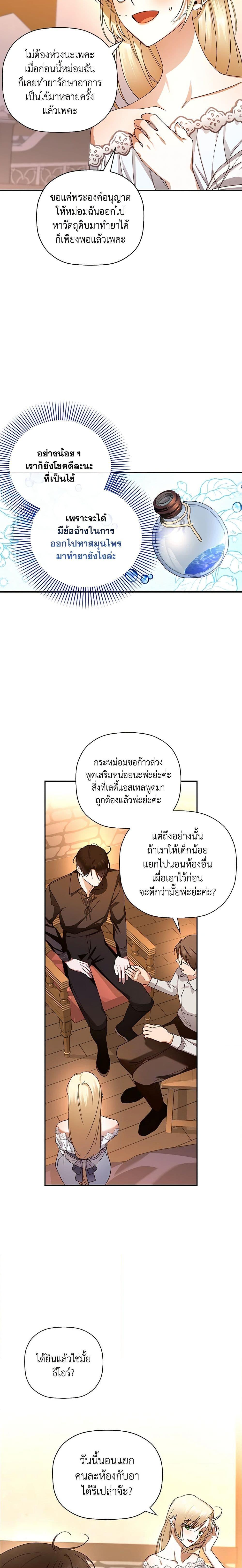 Manga-lc-com อ่านมังงะ อ่านการ์ตูน ออนไลน์ ฟรี How to Hide the Emperor’s Child ตอนที่ 1 2 3 4 5 6 7 8 9 10 11 12 13 14 ฟรี ไม่มีโฆษณา Manga-lc - อ่าน มังงะ อ่าน การ์ตูน ออนไลน์ อ่านมังงะ ฟรี