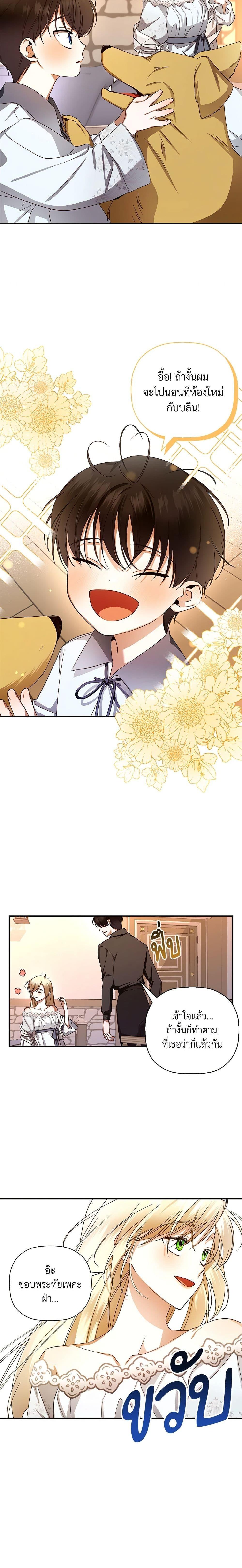 Manga-lc-com อ่านมังงะ อ่านการ์ตูน ออนไลน์ ฟรี How to Hide the Emperor’s Child ตอนที่ 1 2 3 4 5 6 7 8 9 10 11 12 13 14 ฟรี ไม่มีโฆษณา Manga-lc - อ่าน มังงะ อ่าน การ์ตูน ออนไลน์ อ่านมังงะ ฟรี