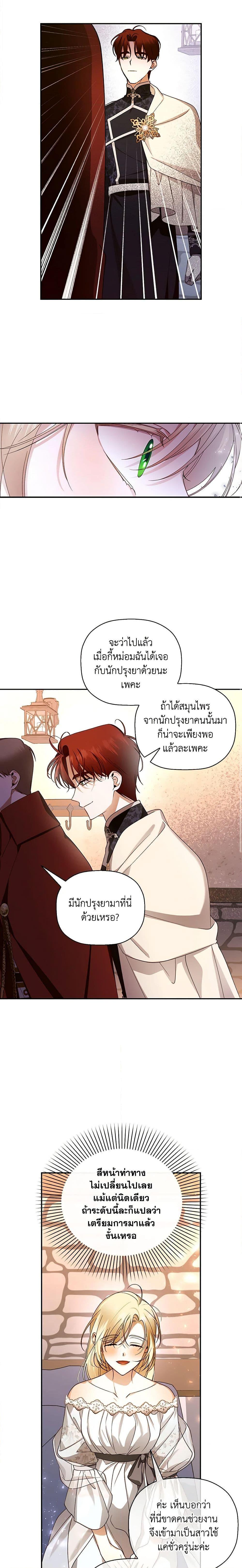Manga-lc-com อ่านมังงะ อ่านการ์ตูน ออนไลน์ ฟรี How to Hide the Emperor’s Child ตอนที่ 1 2 3 4 5 6 7 8 9 10 11 12 13 14 ฟรี ไม่มีโฆษณา Manga-lc - อ่าน มังงะ อ่าน การ์ตูน ออนไลน์ อ่านมังงะ ฟรี