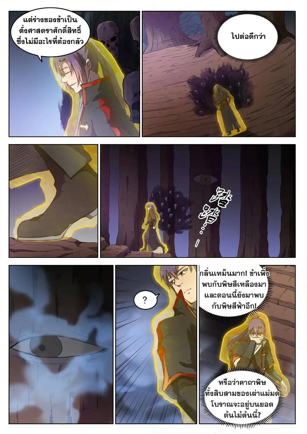 Manga-lc-com อ่านมังงะ อ่านการ์ตูน ออนไลน์ ฟรี Bailian Chengshen ตอนที่ 1 2 3 4 5 6 7 8 9 10 11 12 13 14 ฟรี ไม่มีโฆษณา Manga-lc - อ่าน มังงะ อ่าน การ์ตูน ออนไลน์ อ่านมังงะ ฟรี