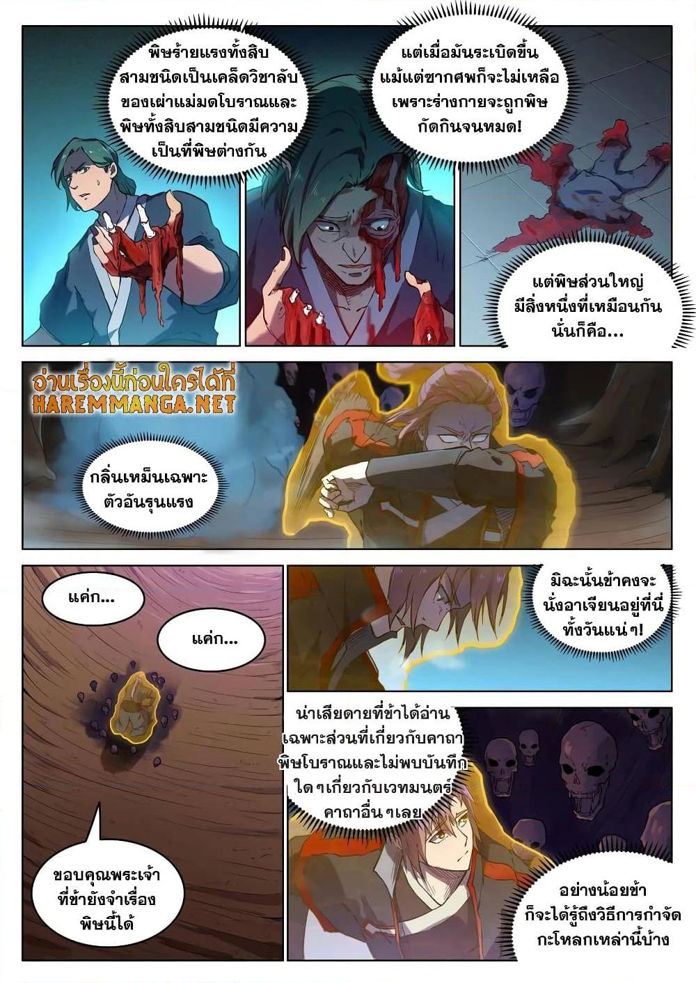 Manga-lc-com อ่านมังงะ อ่านการ์ตูน ออนไลน์ ฟรี Bailian Chengshen ตอนที่ 1 2 3 4 5 6 7 8 9 10 11 12 13 14 ฟรี ไม่มีโฆษณา Manga-lc - อ่าน มังงะ อ่าน การ์ตูน ออนไลน์ อ่านมังงะ ฟรี