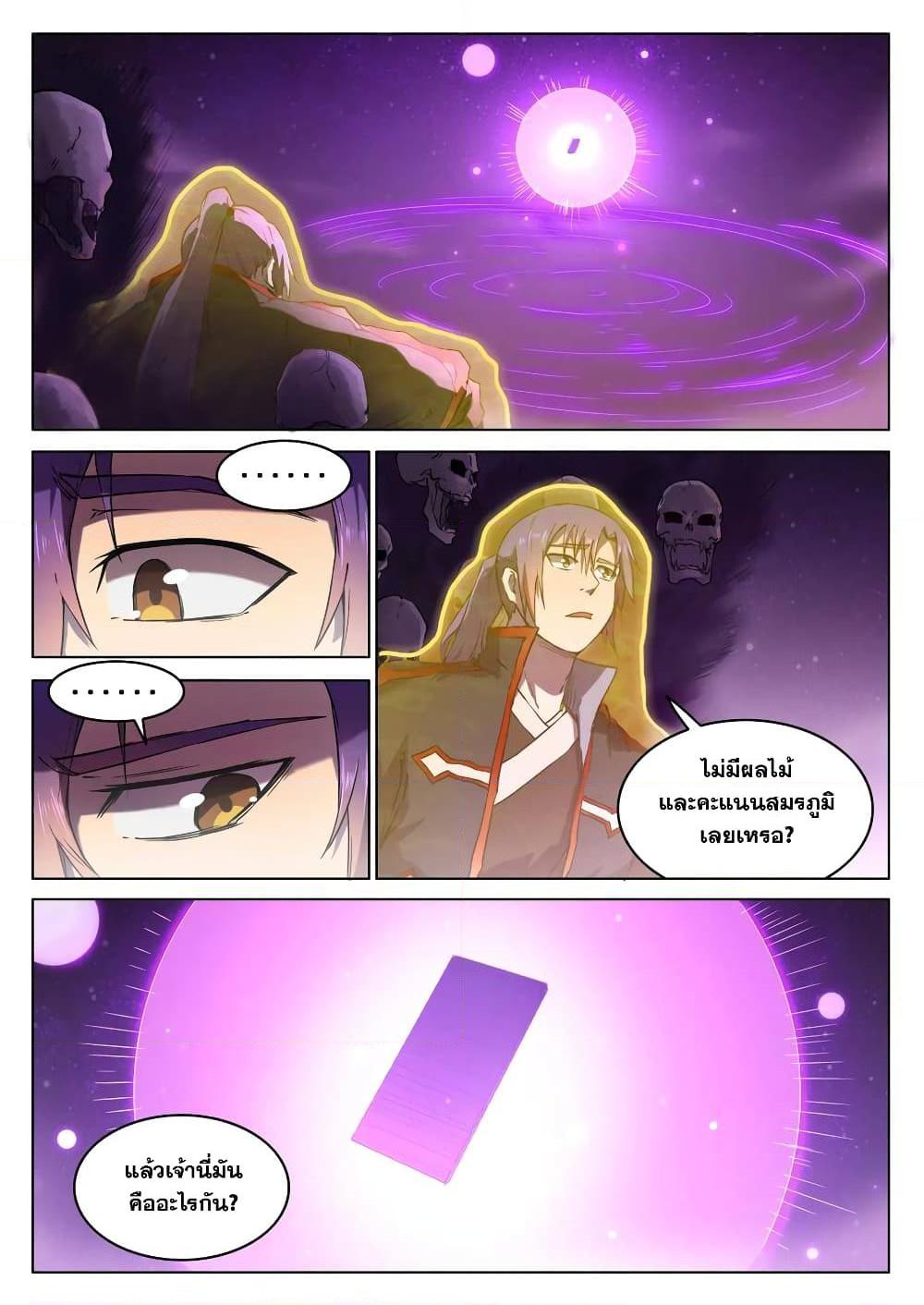 Manga-lc-com อ่านมังงะ อ่านการ์ตูน ออนไลน์ ฟรี Bailian Chengshen ตอนที่ 1 2 3 4 5 6 7 8 9 10 11 12 13 14 ฟรี ไม่มีโฆษณา Manga-lc - อ่าน มังงะ อ่าน การ์ตูน ออนไลน์ อ่านมังงะ ฟรี