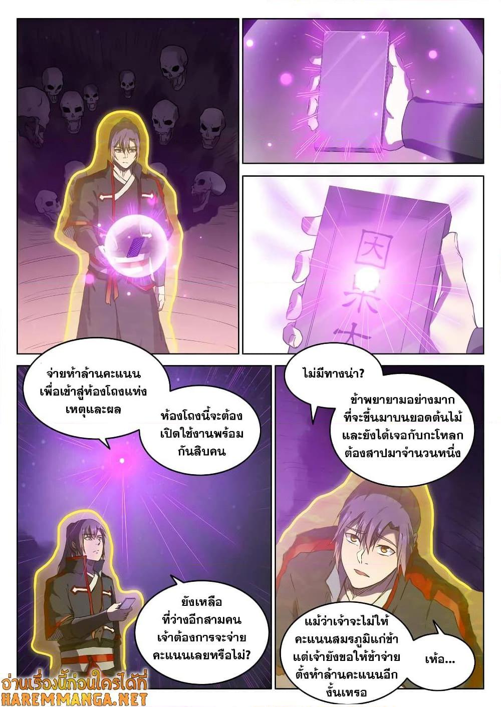 Manga-lc-com อ่านมังงะ อ่านการ์ตูน ออนไลน์ ฟรี Bailian Chengshen ตอนที่ 1 2 3 4 5 6 7 8 9 10 11 12 13 14 ฟรี ไม่มีโฆษณา Manga-lc - อ่าน มังงะ อ่าน การ์ตูน ออนไลน์ อ่านมังงะ ฟรี