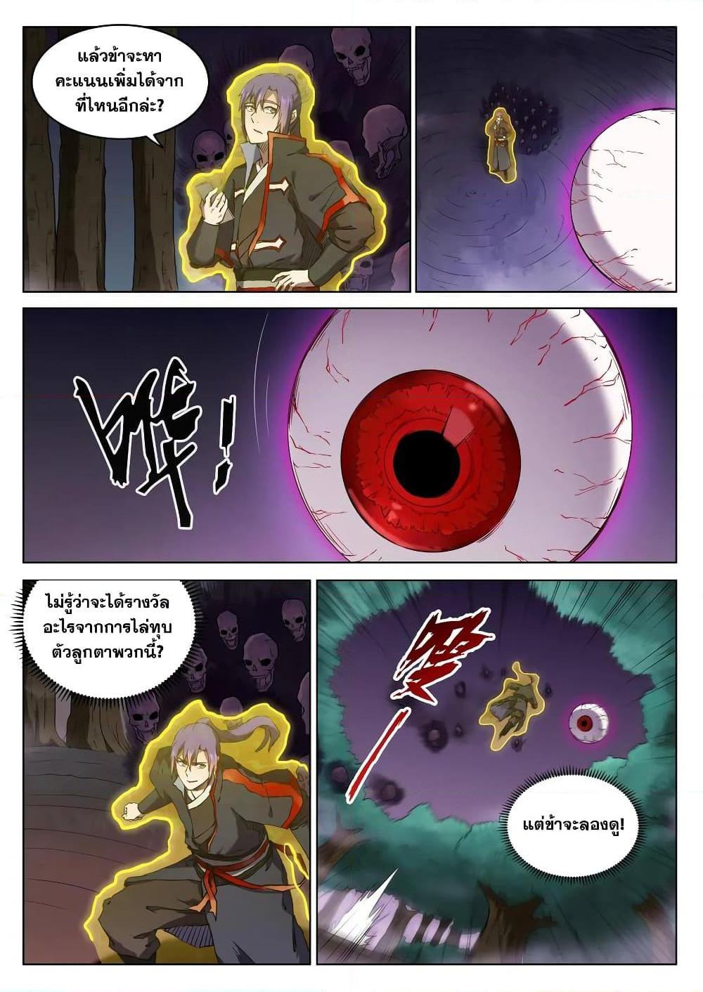 Manga-lc-com อ่านมังงะ อ่านการ์ตูน ออนไลน์ ฟรี Bailian Chengshen ตอนที่ 1 2 3 4 5 6 7 8 9 10 11 12 13 14 ฟรี ไม่มีโฆษณา Manga-lc - อ่าน มังงะ อ่าน การ์ตูน ออนไลน์ อ่านมังงะ ฟรี