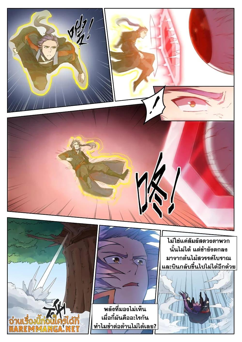 Manga-lc-com อ่านมังงะ อ่านการ์ตูน ออนไลน์ ฟรี Bailian Chengshen ตอนที่ 1 2 3 4 5 6 7 8 9 10 11 12 13 14 ฟรี ไม่มีโฆษณา Manga-lc - อ่าน มังงะ อ่าน การ์ตูน ออนไลน์ อ่านมังงะ ฟรี