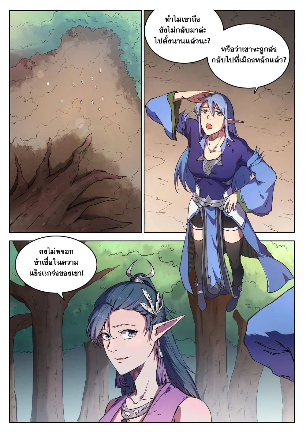 Manga-lc-com อ่านมังงะ อ่านการ์ตูน ออนไลน์ ฟรี Bailian Chengshen ตอนที่ 1 2 3 4 5 6 7 8 9 10 11 12 13 14 ฟรี ไม่มีโฆษณา Manga-lc - อ่าน มังงะ อ่าน การ์ตูน ออนไลน์ อ่านมังงะ ฟรี