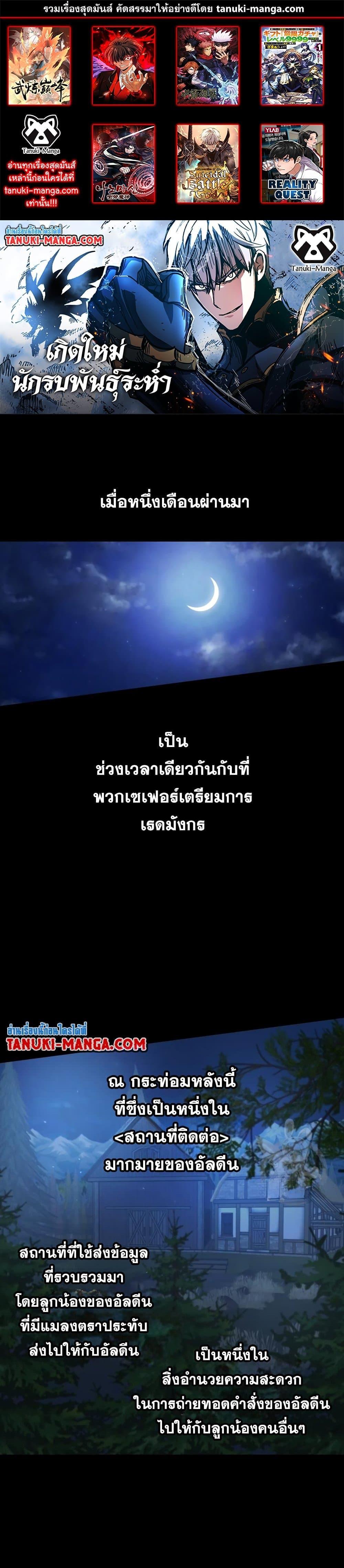 Manga-lc-com อ่านมังงะ อ่านการ์ตูน ออนไลน์ ฟรี Reincarnation of the Suicidal Battle God ตอนที่ 1 2 3 4 5 6 7 8 9 10 11 12 13 14 ฟรี ไม่มีโฆษณา Manga-lc - อ่าน มังงะ อ่าน การ์ตูน ออนไลน์ อ่านมังงะ ฟรี