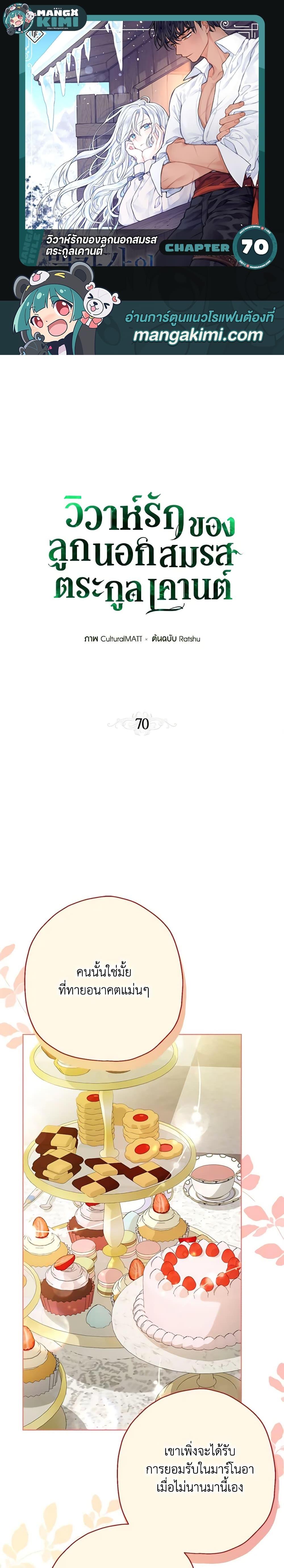 Manga-lc-com อ่านมังงะ อ่านการ์ตูน ออนไลน์ ฟรี When The Count’s Illegitimate Daughter Gets Married ตอนที่ 1 2 3 4 5 6 7 8 9 10 11 12 13 14 ฟรี ไม่มีโฆษณา Manga-lc - อ่าน มังงะ อ่าน การ์ตูน ออนไลน์ อ่านมังงะ ฟรี