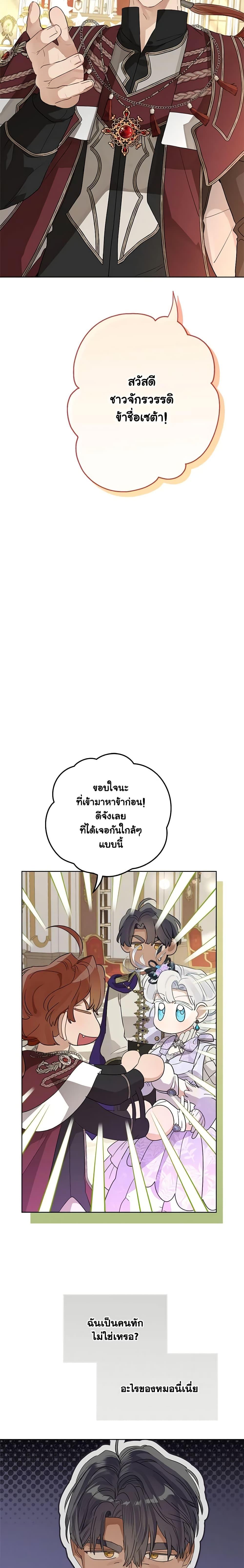 Manga-lc-com อ่านมังงะ อ่านการ์ตูน ออนไลน์ ฟรี When The Count’s Illegitimate Daughter Gets Married ตอนที่ 1 2 3 4 5 6 7 8 9 10 11 12 13 14 ฟรี ไม่มีโฆษณา Manga-lc - อ่าน มังงะ อ่าน การ์ตูน ออนไลน์ อ่านมังงะ ฟรี