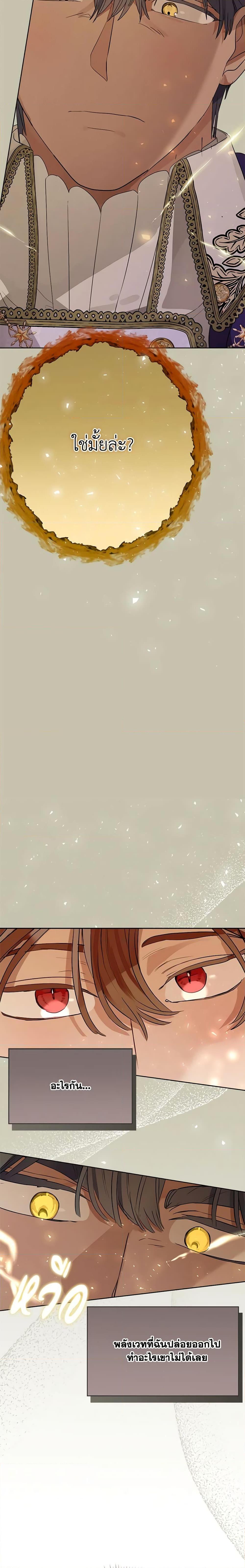 Manga-lc-com อ่านมังงะ อ่านการ์ตูน ออนไลน์ ฟรี When The Count’s Illegitimate Daughter Gets Married ตอนที่ 1 2 3 4 5 6 7 8 9 10 11 12 13 14 ฟรี ไม่มีโฆษณา Manga-lc - อ่าน มังงะ อ่าน การ์ตูน ออนไลน์ อ่านมังงะ ฟรี