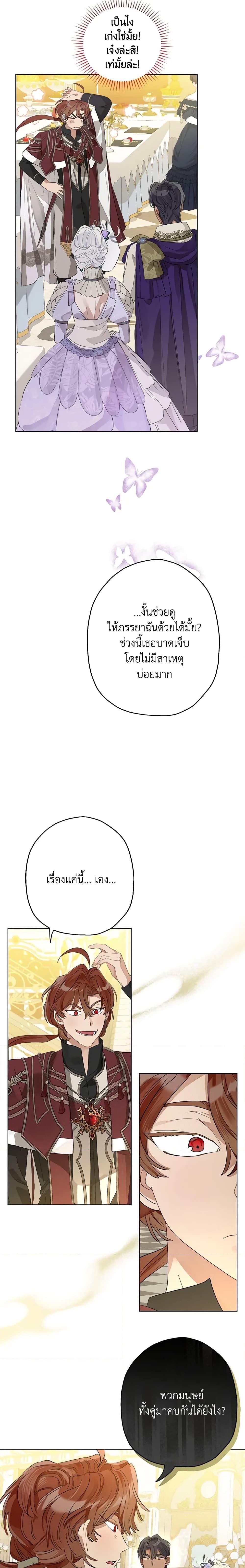 Manga-lc-com อ่านมังงะ อ่านการ์ตูน ออนไลน์ ฟรี When The Count’s Illegitimate Daughter Gets Married ตอนที่ 1 2 3 4 5 6 7 8 9 10 11 12 13 14 ฟรี ไม่มีโฆษณา Manga-lc - อ่าน มังงะ อ่าน การ์ตูน ออนไลน์ อ่านมังงะ ฟรี