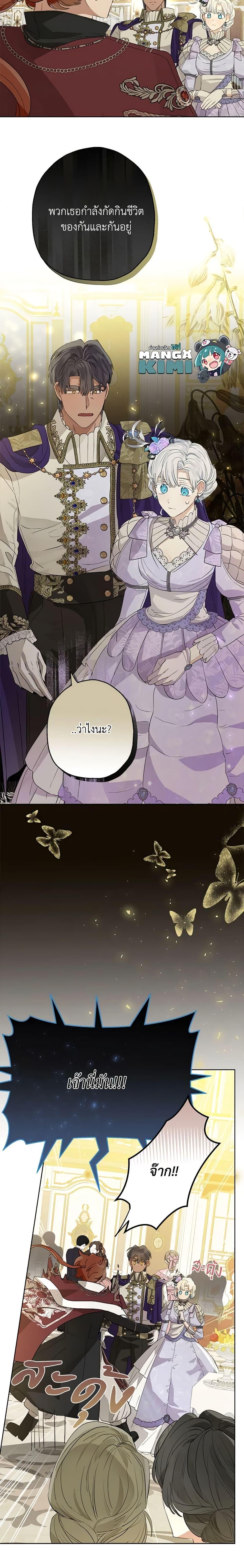 Manga-lc-com อ่านมังงะ อ่านการ์ตูน ออนไลน์ ฟรี When The Count’s Illegitimate Daughter Gets Married ตอนที่ 1 2 3 4 5 6 7 8 9 10 11 12 13 14 ฟรี ไม่มีโฆษณา Manga-lc - อ่าน มังงะ อ่าน การ์ตูน ออนไลน์ อ่านมังงะ ฟรี