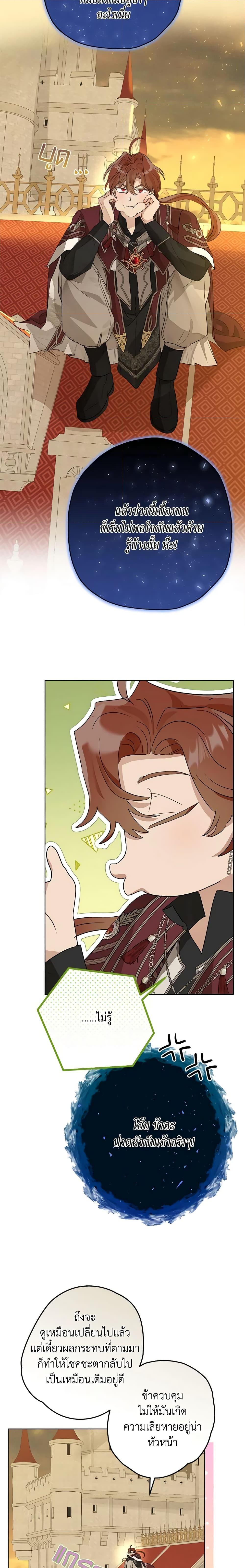 Manga-lc-com อ่านมังงะ อ่านการ์ตูน ออนไลน์ ฟรี When The Count’s Illegitimate Daughter Gets Married ตอนที่ 1 2 3 4 5 6 7 8 9 10 11 12 13 14 ฟรี ไม่มีโฆษณา Manga-lc - อ่าน มังงะ อ่าน การ์ตูน ออนไลน์ อ่านมังงะ ฟรี