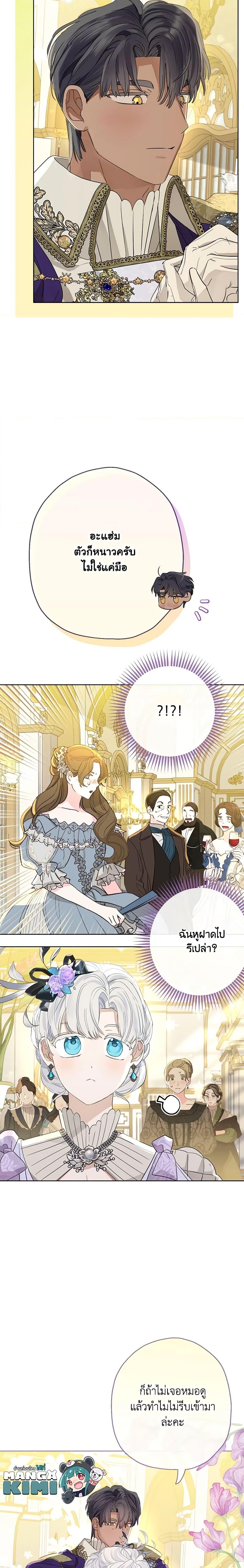 Manga-lc-com อ่านมังงะ อ่านการ์ตูน ออนไลน์ ฟรี When The Count’s Illegitimate Daughter Gets Married ตอนที่ 1 2 3 4 5 6 7 8 9 10 11 12 13 14 ฟรี ไม่มีโฆษณา Manga-lc - อ่าน มังงะ อ่าน การ์ตูน ออนไลน์ อ่านมังงะ ฟรี