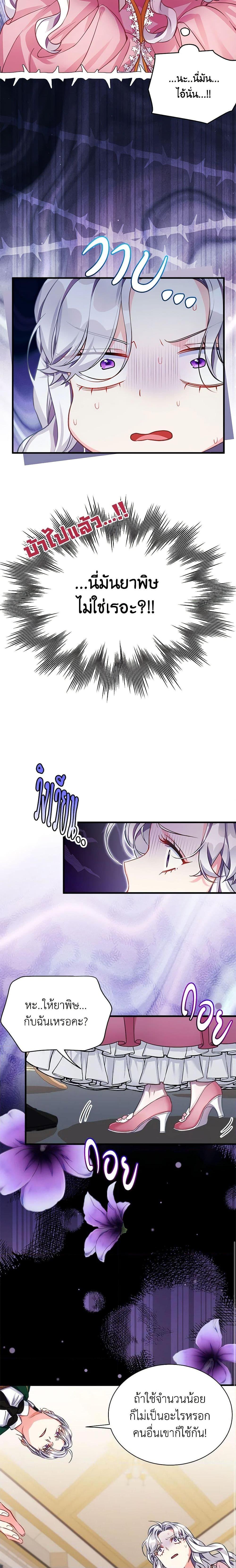 Manga-lc-com อ่านมังงะ อ่านการ์ตูน ออนไลน์ ฟรี Not-Sew-Wicked Stepmom ตอนที่ 1 2 3 4 5 6 7 8 9 10 11 12 13 14 ฟรี ไม่มีโฆษณา Manga-lc - อ่าน มังงะ อ่าน การ์ตูน ออนไลน์ อ่านมังงะ ฟรี