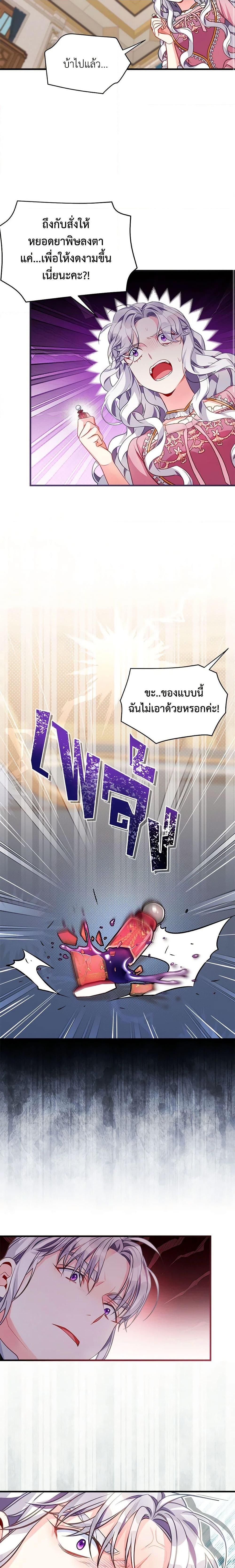 Manga-lc-com อ่านมังงะ อ่านการ์ตูน ออนไลน์ ฟรี Not-Sew-Wicked Stepmom ตอนที่ 1 2 3 4 5 6 7 8 9 10 11 12 13 14 ฟรี ไม่มีโฆษณา Manga-lc - อ่าน มังงะ อ่าน การ์ตูน ออนไลน์ อ่านมังงะ ฟรี