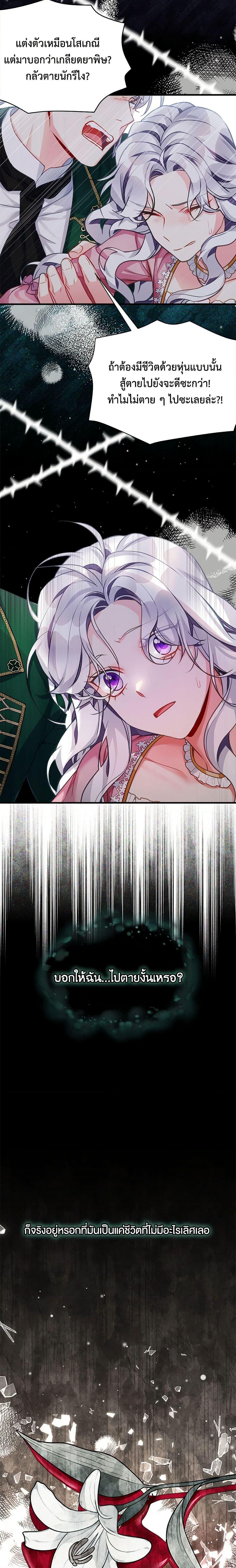 Manga-lc-com อ่านมังงะ อ่านการ์ตูน ออนไลน์ ฟรี Not-Sew-Wicked Stepmom ตอนที่ 1 2 3 4 5 6 7 8 9 10 11 12 13 14 ฟรี ไม่มีโฆษณา Manga-lc - อ่าน มังงะ อ่าน การ์ตูน ออนไลน์ อ่านมังงะ ฟรี