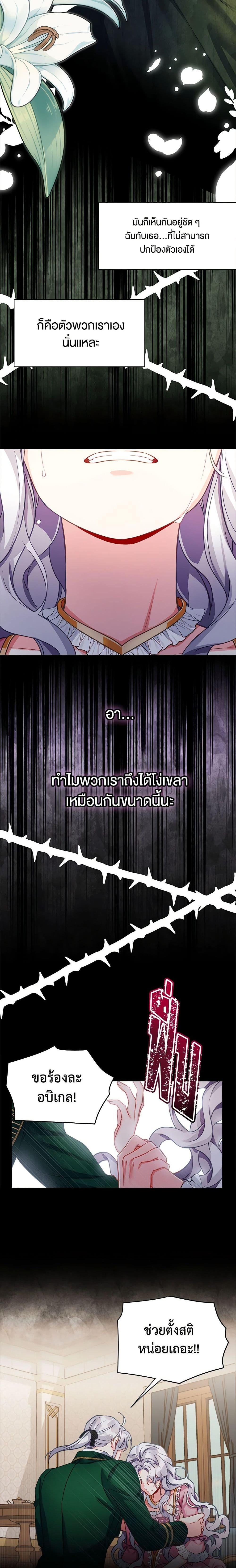 Manga-lc-com อ่านมังงะ อ่านการ์ตูน ออนไลน์ ฟรี Not-Sew-Wicked Stepmom ตอนที่ 1 2 3 4 5 6 7 8 9 10 11 12 13 14 ฟรี ไม่มีโฆษณา Manga-lc - อ่าน มังงะ อ่าน การ์ตูน ออนไลน์ อ่านมังงะ ฟรี