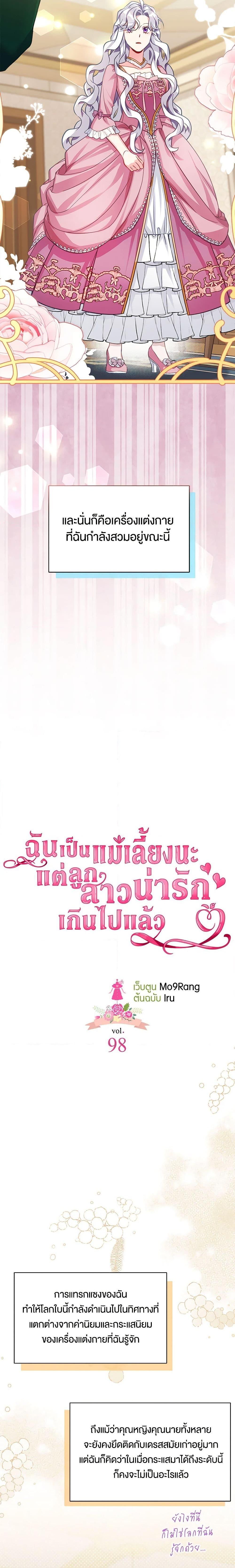 Manga-lc-com อ่านมังงะ อ่านการ์ตูน ออนไลน์ ฟรี Not-Sew-Wicked Stepmom ตอนที่ 1 2 3 4 5 6 7 8 9 10 11 12 13 14 ฟรี ไม่มีโฆษณา Manga-lc - อ่าน มังงะ อ่าน การ์ตูน ออนไลน์ อ่านมังงะ ฟรี