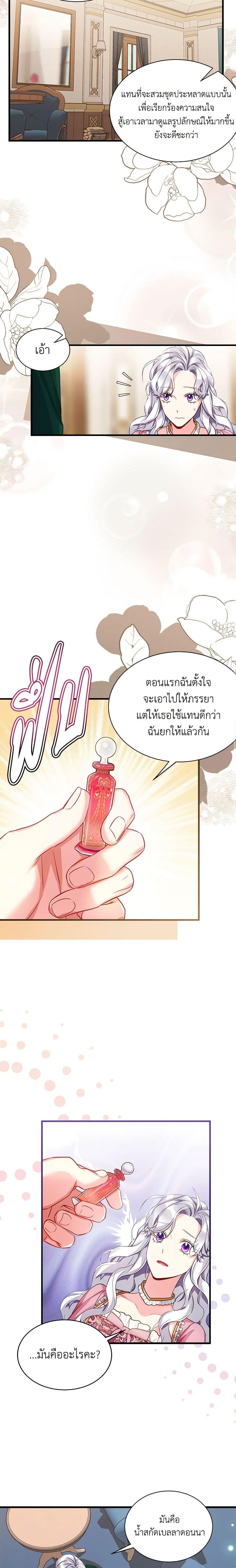 Manga-lc-com อ่านมังงะ อ่านการ์ตูน ออนไลน์ ฟรี Not-Sew-Wicked Stepmom ตอนที่ 1 2 3 4 5 6 7 8 9 10 11 12 13 14 ฟรี ไม่มีโฆษณา Manga-lc - อ่าน มังงะ อ่าน การ์ตูน ออนไลน์ อ่านมังงะ ฟรี