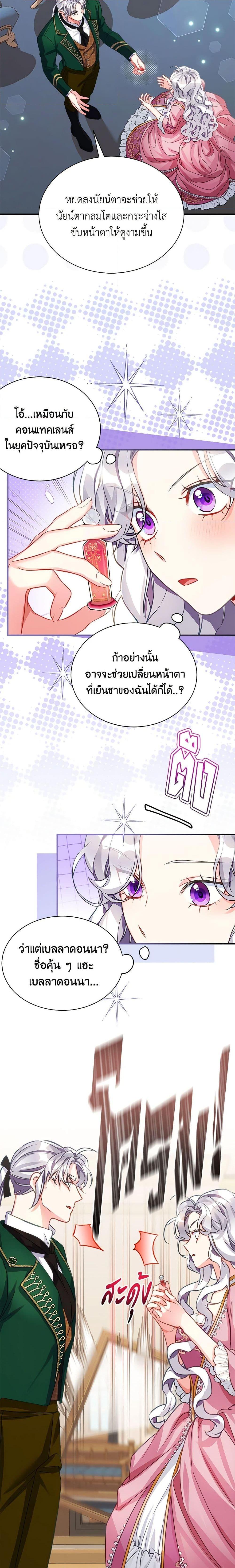 Manga-lc-com อ่านมังงะ อ่านการ์ตูน ออนไลน์ ฟรี Not-Sew-Wicked Stepmom ตอนที่ 1 2 3 4 5 6 7 8 9 10 11 12 13 14 ฟรี ไม่มีโฆษณา Manga-lc - อ่าน มังงะ อ่าน การ์ตูน ออนไลน์ อ่านมังงะ ฟรี
