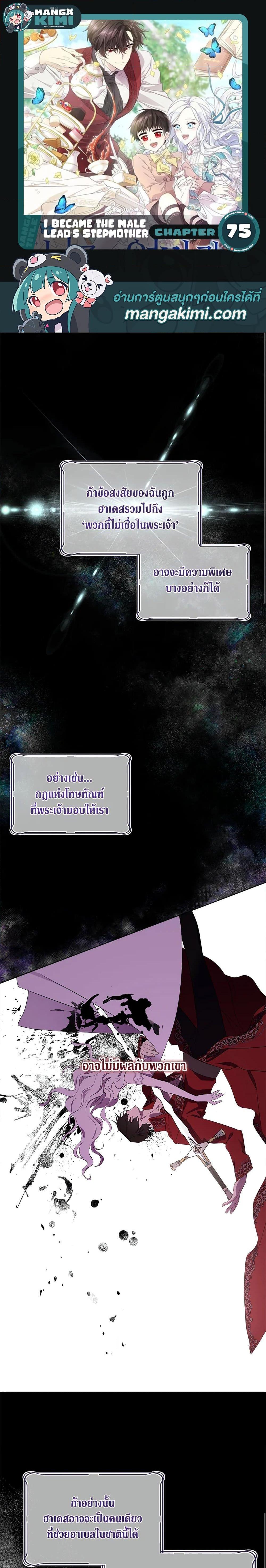 Manga-lc-com อ่านมังงะ อ่านการ์ตูน ออนไลน์ ฟรี I Became the Male Lead’s Stepmother ตอนที่ 1 2 3 4 5 6 7 8 9 10 11 12 13 14 ฟรี ไม่มีโฆษณา Manga-lc - อ่าน มังงะ อ่าน การ์ตูน ออนไลน์ อ่านมังงะ ฟรี