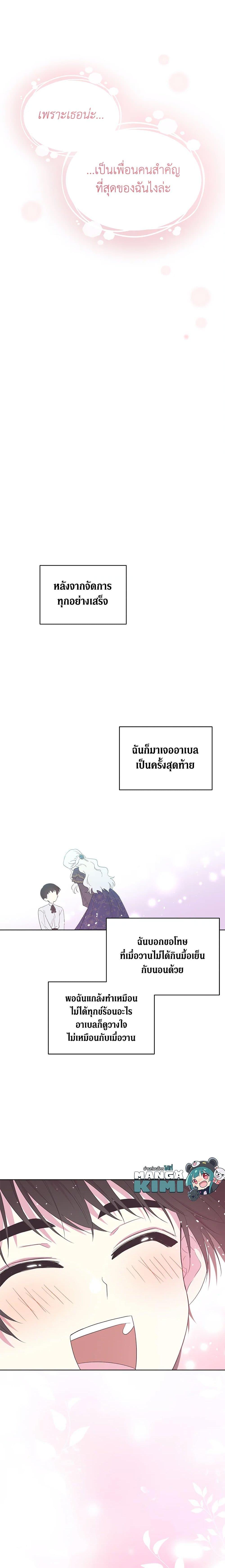 Manga-lc-com อ่านมังงะ อ่านการ์ตูน ออนไลน์ ฟรี I Became the Male Lead’s Stepmother ตอนที่ 1 2 3 4 5 6 7 8 9 10 11 12 13 14 ฟรี ไม่มีโฆษณา Manga-lc - อ่าน มังงะ อ่าน การ์ตูน ออนไลน์ อ่านมังงะ ฟรี
