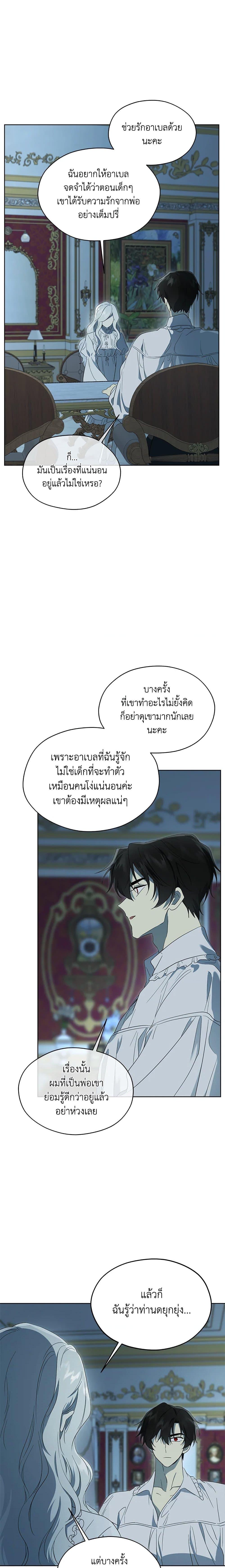 Manga-lc-com อ่านมังงะ อ่านการ์ตูน ออนไลน์ ฟรี I Became the Male Lead’s Stepmother ตอนที่ 1 2 3 4 5 6 7 8 9 10 11 12 13 14 ฟรี ไม่มีโฆษณา Manga-lc - อ่าน มังงะ อ่าน การ์ตูน ออนไลน์ อ่านมังงะ ฟรี