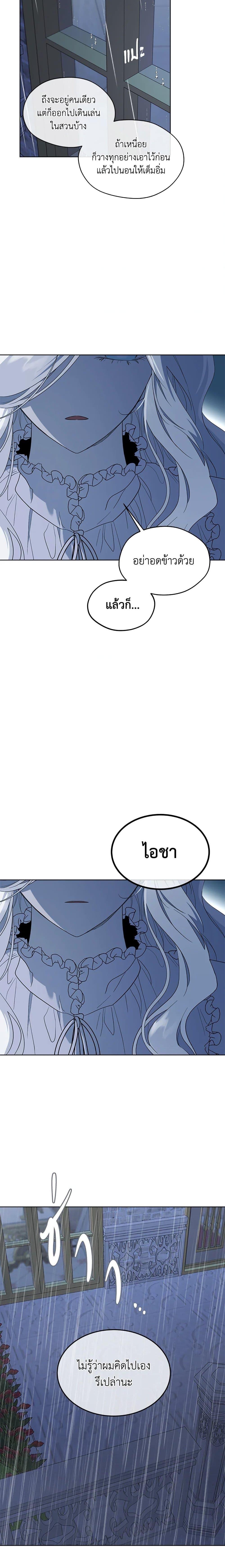 Manga-lc-com อ่านมังงะ อ่านการ์ตูน ออนไลน์ ฟรี I Became the Male Lead’s Stepmother ตอนที่ 1 2 3 4 5 6 7 8 9 10 11 12 13 14 ฟรี ไม่มีโฆษณา Manga-lc - อ่าน มังงะ อ่าน การ์ตูน ออนไลน์ อ่านมังงะ ฟรี