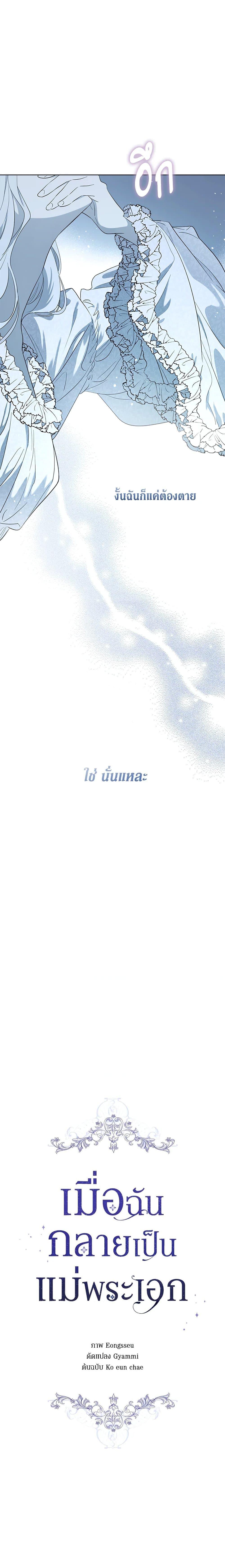 Manga-lc-com อ่านมังงะ อ่านการ์ตูน ออนไลน์ ฟรี I Became the Male Lead’s Stepmother ตอนที่ 1 2 3 4 5 6 7 8 9 10 11 12 13 14 ฟรี ไม่มีโฆษณา Manga-lc - อ่าน มังงะ อ่าน การ์ตูน ออนไลน์ อ่านมังงะ ฟรี