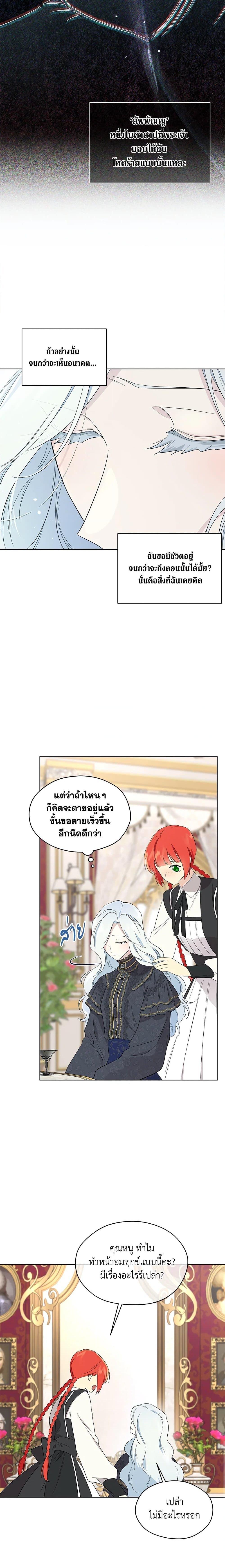 Manga-lc-com อ่านมังงะ อ่านการ์ตูน ออนไลน์ ฟรี I Became the Male Lead’s Stepmother ตอนที่ 1 2 3 4 5 6 7 8 9 10 11 12 13 14 ฟรี ไม่มีโฆษณา Manga-lc - อ่าน มังงะ อ่าน การ์ตูน ออนไลน์ อ่านมังงะ ฟรี