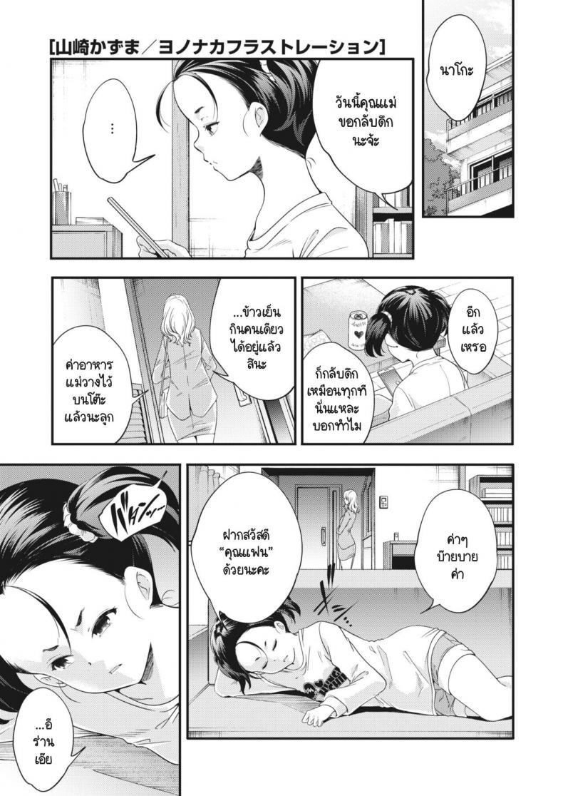 Doujin-Lc- อ่าน โดจิน มังฮวา เกาหลี ญี่ปุ่น จีน แปลไทย สิ่งที่เหลือไว้จากความผิดพลาดของสังคม [Yamazaki Kazuma] Yononaka frustration ตอนที่ 1 2 3 4 5 6 7 8 9 10 11 12 13 14 ฟรี ไม่มีโฆษณา อ่าน โดจิน Manhwa เกาหลี ญี่ปุ่น จีน เรามีครบ คัดมาให้เน้นๆ โดจิน 18+ รับประกันความฟินโดย  Doujin Lc