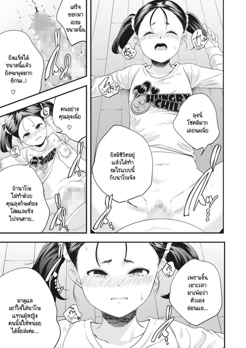 Doujin-Lc- อ่าน โดจิน มังฮวา เกาหลี ญี่ปุ่น จีน แปลไทย สิ่งที่เหลือไว้จากความผิดพลาดของสังคม [Yamazaki Kazuma] Yononaka frustration ตอนที่ 1 2 3 4 5 6 7 8 9 10 11 12 13 14 ฟรี ไม่มีโฆษณา อ่าน โดจิน Manhwa เกาหลี ญี่ปุ่น จีน เรามีครบ คัดมาให้เน้นๆ โดจิน 18+ รับประกันความฟินโดย  Doujin Lc