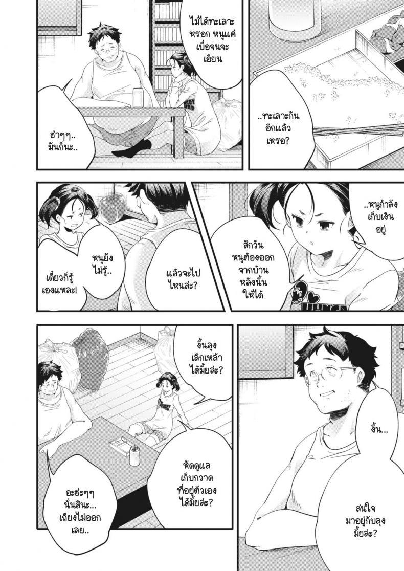 Doujin-Lc- อ่าน โดจิน มังฮวา เกาหลี ญี่ปุ่น จีน แปลไทย สิ่งที่เหลือไว้จากความผิดพลาดของสังคม [Yamazaki Kazuma] Yononaka frustration ตอนที่ 1 2 3 4 5 6 7 8 9 10 11 12 13 14 ฟรี ไม่มีโฆษณา อ่าน โดจิน Manhwa เกาหลี ญี่ปุ่น จีน เรามีครบ คัดมาให้เน้นๆ โดจิน 18+ รับประกันความฟินโดย  Doujin Lc